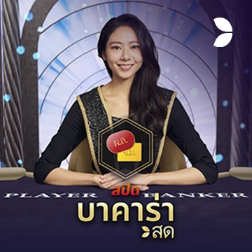 Thai Speed Baccarat B - HEROBET168